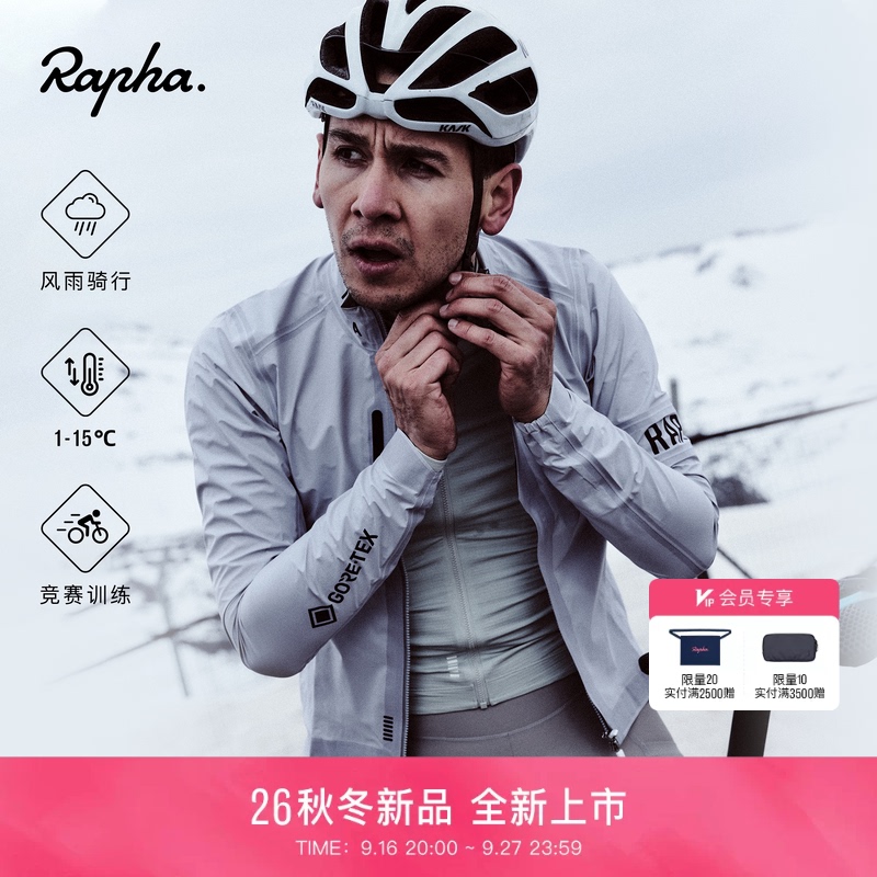[New Fall/Winter Style] Rapha Pro Team  Tex Men's 2Nd Generation Lightweight Cycling Jacket Official