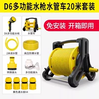 Система хранения, комплект, гидролат, водный пистолет, 20м