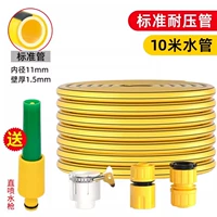 (10 метров) Стандартная трубка+доставка+прямой спрей -пистолет