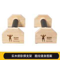 Solid wooden Russian push-up stand Russian push-up stand wooden single and parallel bar inversion stand practice fitness logo