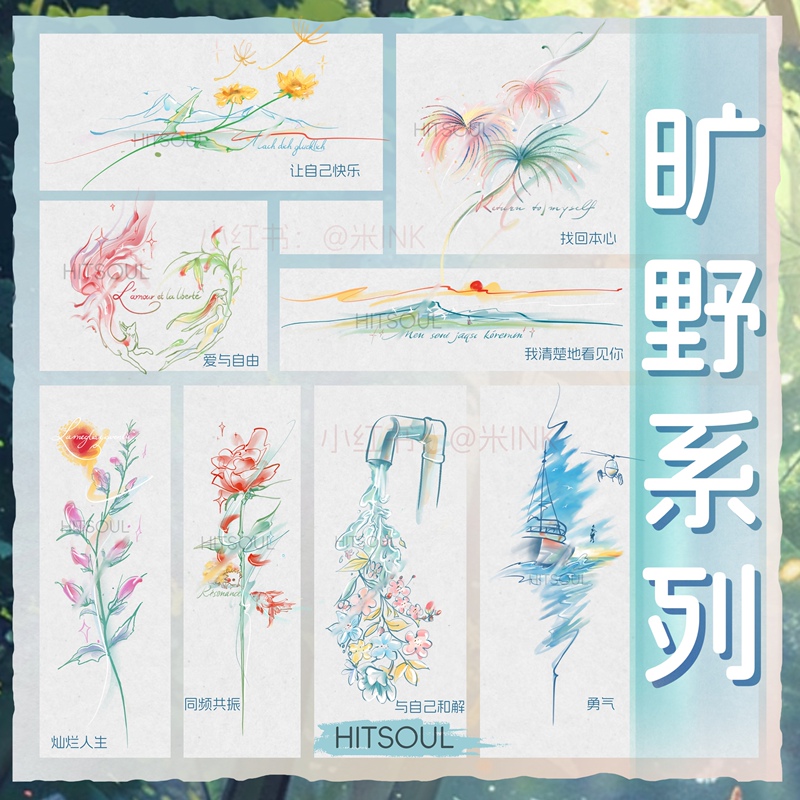 Hitsoul ＜Wilderness＞ Series of Hand-Painted Tattoo Stickers, Waterproof, Long-Lasting, Disposable, Washable Summer Tattoo Stickers