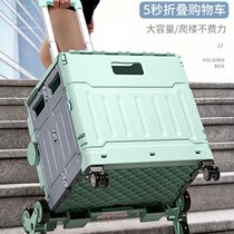 Roller skate storage box childrens trolley box elderly grocery shopping trolley climbing stairs folding trolley to pick up express delivery