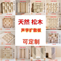 Acoustic diffusion board quadratic remainder diffuser full frequency QRD six-stage recording studio HIFI sound insulation board sound-absorbing pine