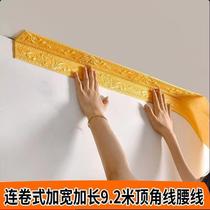 3D three-dimensional self-adhesive waistline wall stickers background wall border skirting decorative stickers waterproof top corner anti-collision strips