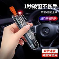 Car Escape Hammer Cutting Seat Belt Broken Window 2-in-1 Tungsten Steel Ejection One Second Window Broken Car Emergency Safety Hammer