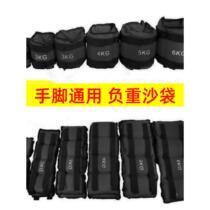 Sandbag childrens home dance practice training leggings for high school entrance examination students running leggings hand and foot universal weight-bearing anklets