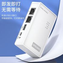 Win for USB wireless network print server wifi LAN high-speed printer sharer receiver support