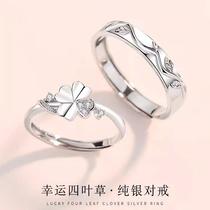 Four-leaf clover S925 sterling silver couple ring a pair of new silver jewelry rings for men and women niche pair of rings Christmas gift