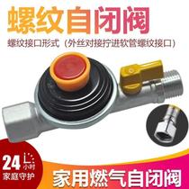 CHUANBU gas pipeline self-closing valve household DN15 natural gas 4-point pipe stove front safety valve self-closing valve