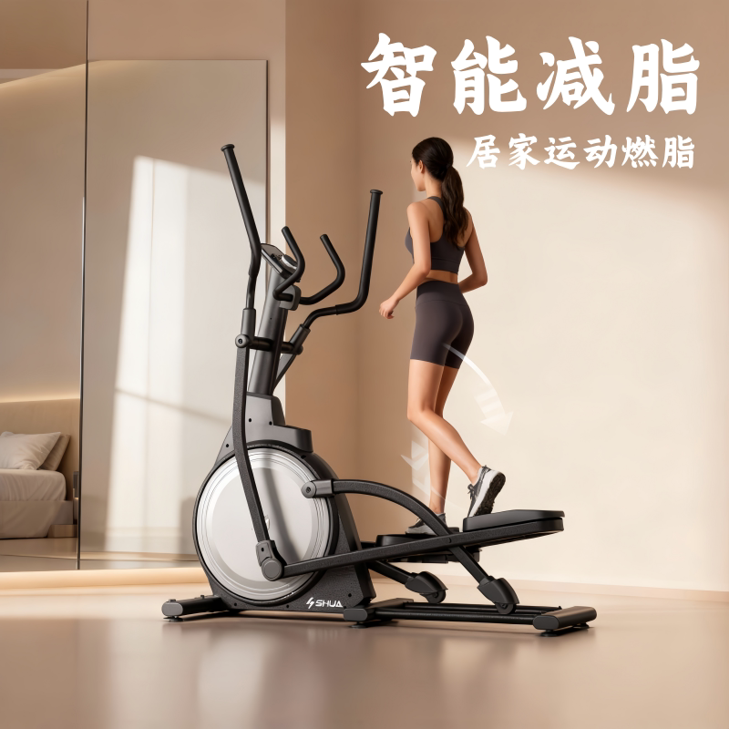🌟家里的专属健身房 | 舒华E910家庭椭圆机椭塑形练臀健身燃脂家用踏步机可调阻力大步距🔥-椭圆机-淘宝好物网