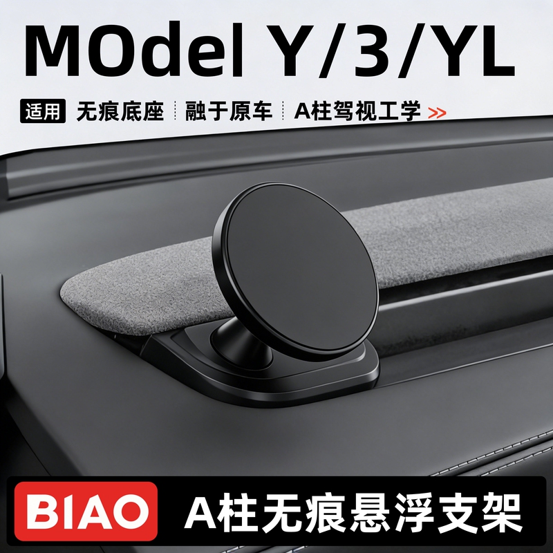 Suitable for Tesla Magnetic Phone Car Mount Model 3Y Wireless Charging Navigation Upgraded Version Y Modification Parts