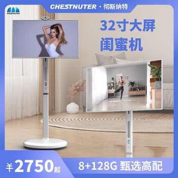 32-inch best friend machine with free screen with battery, liftable smart touch all-in-one live broadcast machine, wireless screen projection for fitness