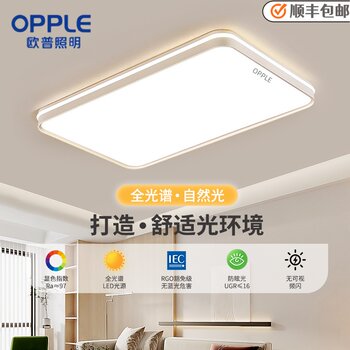 Op lighting 2025 new model hall living room led master bedroom ceiling light kitchen dining room whole house lighting package