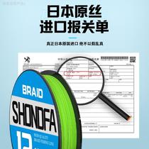 Imported 12-braid ygkpe line sub-line dedicated pe line main line 8-braid super smooth long-range powerful marlin line