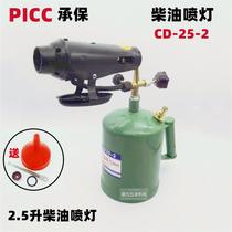 German imported explosion-proof diesel blowtorch kerosene diesel dual-purpose blowtorch 2 5 household singeing kerosene spray gun 3 5 plus