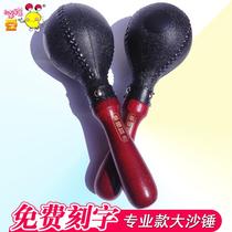 Band sand hammer professional sand ball Orff percussion instrument wooden sand hammer adult rhythm instrument plastic sand hammer tuba