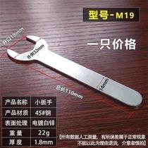 Hardened simple small wrench furniture caster ultra-thin open single head wrench mini iron external hexagonal wrench