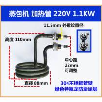 Yinglianster MME-600H-S steamed bun steamer cabinet machine with heating tube electric heating rod steamed bun machine accessories