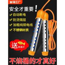 Bull hot and fast boiling water rod safety heating tube electric heating rod water boiling artifact hot and fast water boiler hot water rod barrel