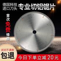 Cutting aluminum alloy saw blade 10 12 inches special 120 teeth 255 305 355455 saw aluminum machine aluminum profile cutting blade