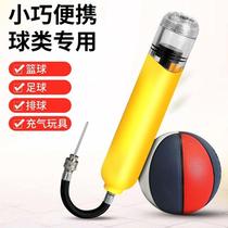 Portable basketball pump mini pump toy balloon universal inflatable needle football swimming ring ball inflatable needle
