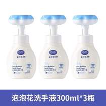 Family childrens hand sanitizer baby type foam Daikes supplement non-dedicated mild bubble flower press
