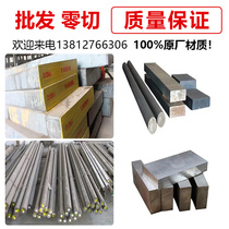 3Cr2W8V round bar 5CrNiMo steel plate 9CrWMn 9Mn2V round bar Cr5Mo1V A2 S7 mold steel