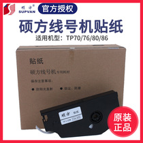 Shuofang line number machine tp70 76 80 86 sticker TP-L092W L122Y yellow label 9MM 12MM