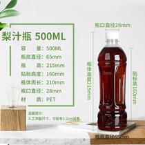 No. 50 500ml disposable transparent plastic bottle material empty bottle juice bottle material pet beverage bottle plastic bottle with lid