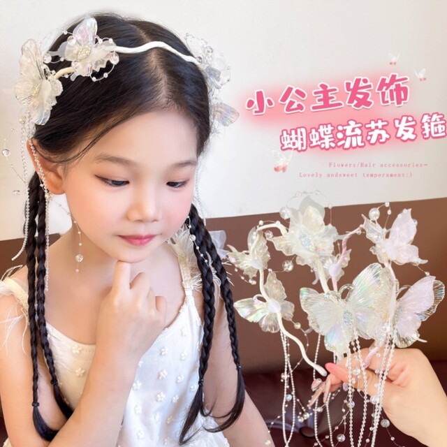 Super Fairy Butterfly Tassel Headband for Girls, Ancient Style Hanfu Headwear, Little Girl Performance Catwalk Hairpin, Girls' Headband