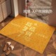 2025 New Model Yellow Entrance Door Mat for Moving into a New Home, Festive Carpet for Housewarming, Outdoor Durable Dirt-Resistant Foot Mat