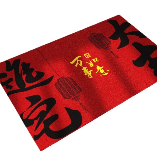 Entrance Door Mat, Home Entryway Foot Mat, 2025 New Model, Red Festive Design, Safe Entry and Exit, Foyer Silk Loop Mat