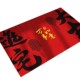 Entrance Door Mat, Home Entryway Foot Mat, 2025 New Model, Red Festive Design, Safe Entry and Exit, Foyer Silk Loop Mat