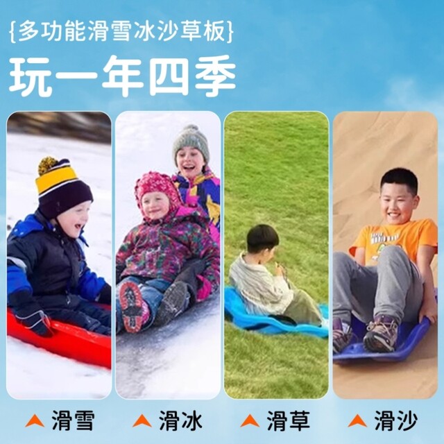 Snowboards, children's sandboards, adult children's skating and snowboarding tools, sledges, double thickened grass skis