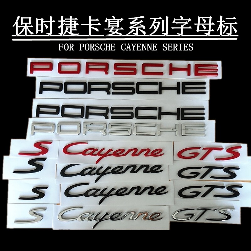 Логотип Porsche Cayenne на заднем хвосте Логотип Cayenne s gts turbo с английскими буквами модификация логотипа автомобиля