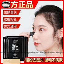 Clean and improve blackheads bamboo charcoal nasal mask shrink pores acne suction nose patch deep blackhead cleaning peel-off mask