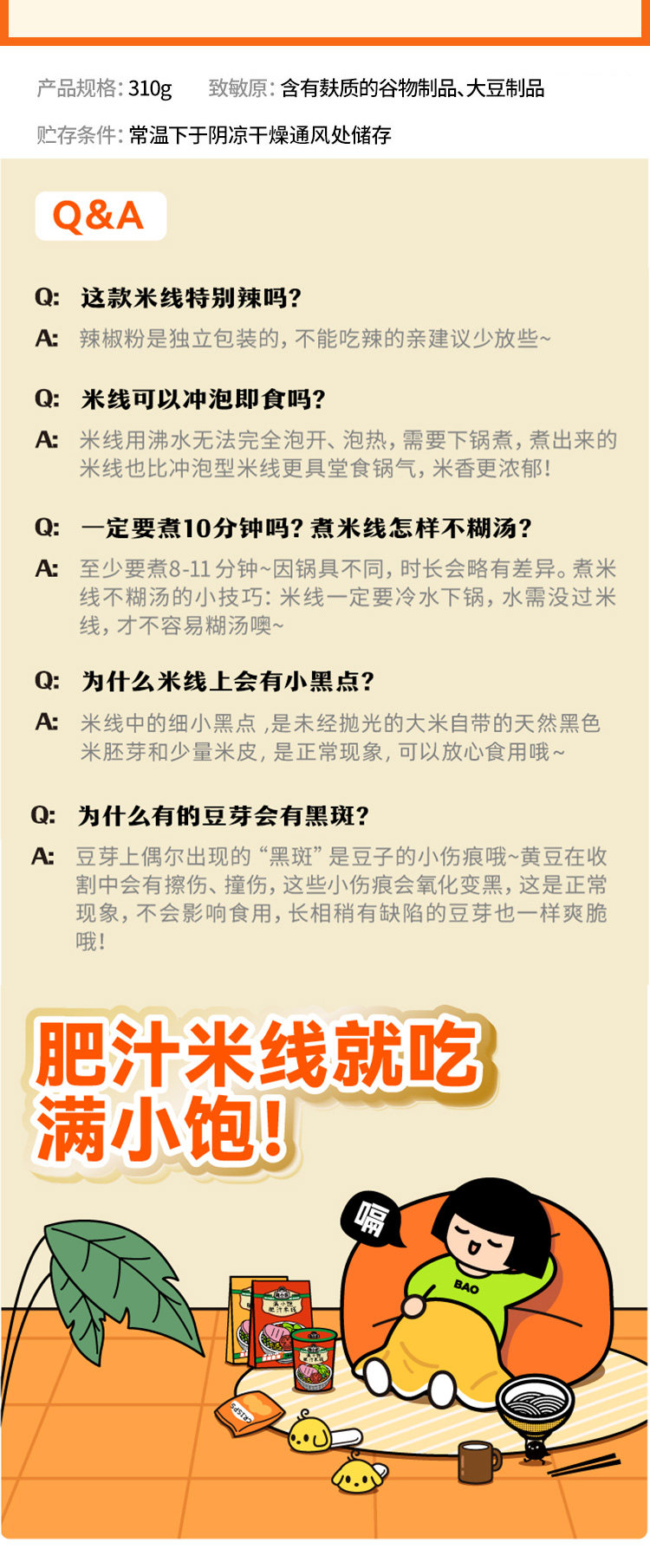 商品详情图片