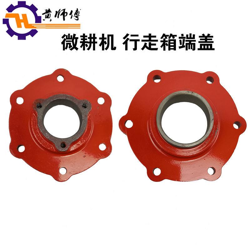 Air-Cooled Diesel Engine Gasoline Micro-Tiller Accessories 171F173F105-135 Type Travel Box End Cover Transmission Box Cover Air-Cooled Diesel Engine Gasoline Micro-Tiller Accessories 171F173F105-135 Type Travel Box End Cover Transmission Box Cover