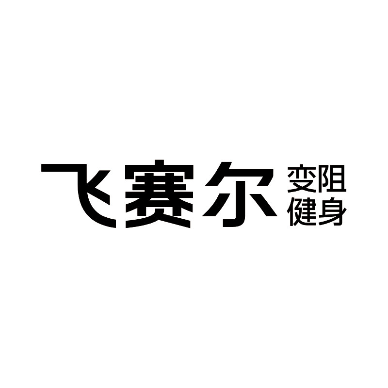 飞赛尔Flowzoe官方企业店的LOGO