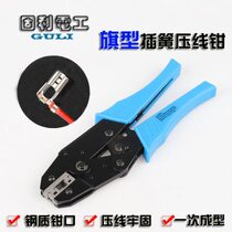 LX-05FL flag-shaped spring bare terminal special tool crimping pliers L-shaped elbow 6 3 4 8 flag-shaped wire clamping pliers
