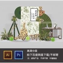 White and green new Chinese style hand-painted cute tiger baby first birthday party background kt design material