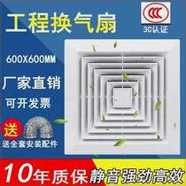 换气扇600x600集成吊顶铝扣强力静音排气扇卫生间天花吸顶式60x60