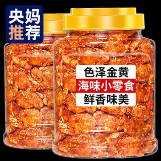 热卖推荐香辣小海蟹小海虾麻辣红烧海鲜小吃甜辣螃蟹即食解馋罐装