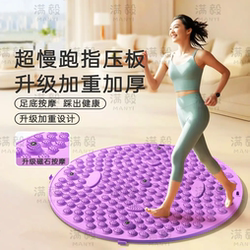 Man yi chao 조깅 지팡이 압제 판 단독 마사지 발 패드 홈 발바닥 자석 마사지 둥근 발 패드 발가락 패드