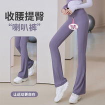 Spring and Autumn Thin Double-Headed Invisible Zipper Crotchless Wide-Leg Pants Womens External Wear Stretch Crotchless Pants Versatile for Dates and Sports