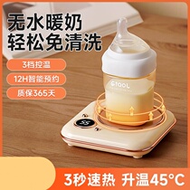 Pregnant baby waterless milk warmer milk warmer automatic constant temperature milk warmer hot milk artifact heating household heat preservation convenient