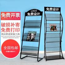 Magazine rack promotional material rack display rack book and newspaper storage rack single-page display rack storage floor-standing newspaper rack