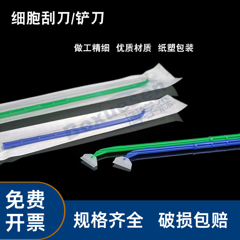 江苏康健 细胞铲/刮刀25cm 18cm 细胞刮刀/刮铲  T型推刮器 无菌独立包装