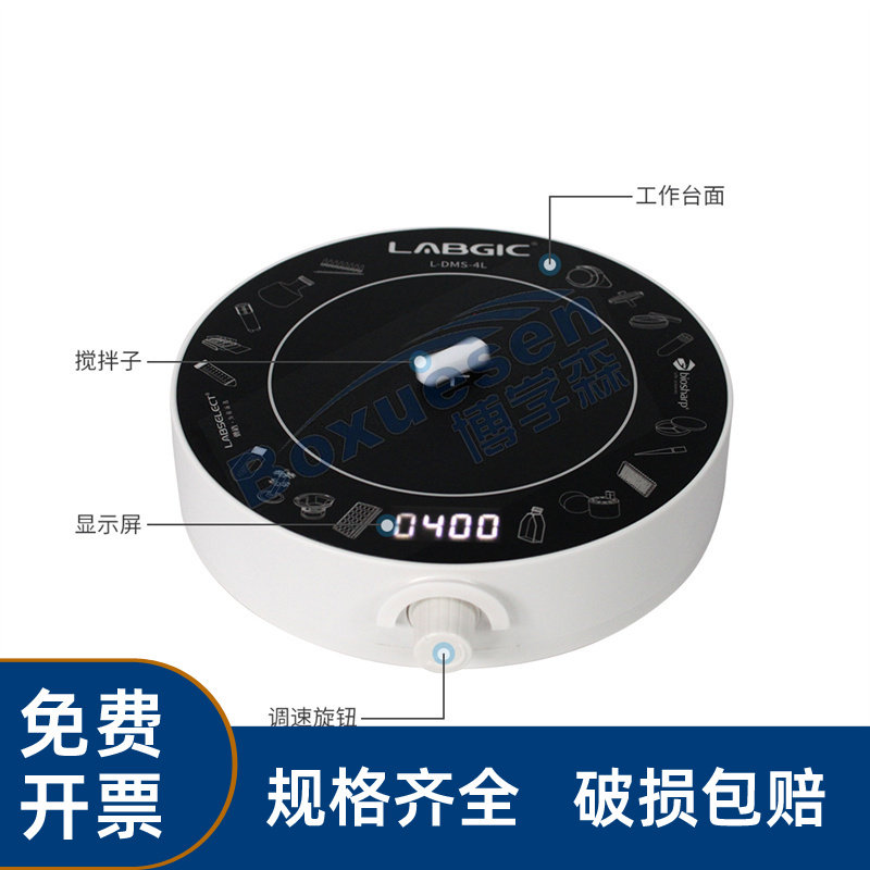 甄选L-DMS-4L数显磁力搅拌器4L 标准型  实验仪器
