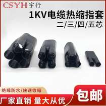 - Square Cable Branch 1KV Manufacturer 10 Waterproof Heat Shrink 16 Finger Cot Three Terminal Low Pressure Head 3 0 Heat Shrink